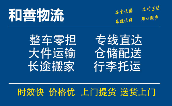 苏州工业园区到乌审物流专线,苏州工业园区到乌审物流专线,苏州工业园区到乌审物流公司,苏州工业园区到乌审运输专线