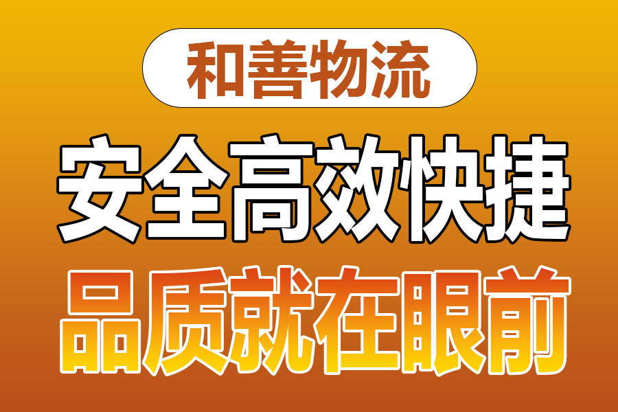 溧阳到乌审物流专线